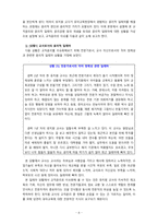 [2020 교직실무3B][출처표기] 교직윤리의 개념과 필요성을 설명하고, 유치원에서 윤리적 딜레마 상황을 가상으로 예를 들고 그에 따른 교직윤리 이슈를 논하시오.-6