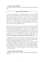 [2020 교직실무3B][출처표기] 교직윤리의 개념과 필요성을 설명하고, 유치원에서 윤리적 딜레마 상황을 가상으로 예를 들고 그에 따른 교직윤리 이슈를 논하시오.-7