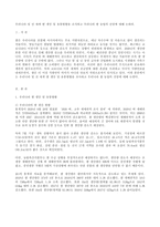 (방송통신대 식용작물학1)우리나라 및 전 세계 쌀 생산 및 유통현황을 조사하고 우리나라 쌀 농업의 전망에 대해 논하라.-2