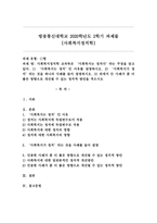 (사회복지정치학, 공통) 사회복지정치학 교과목은 ‘사회복지는 정치다’라는 주장을 담고 있다. 1) ‘사회복지는 정치’인 이유를 설명하시오. 2) ‘사회복지가 정치’라는 것을 하나의 사례를 들어 설명하시오. 3) 위에서 든 사례가 좀 더 좋은 방향으로 개선될 수 있는 정치적 방안을 적으시오-1