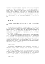 인간행동과사회환경3공통)  Hooper 등(2009)이 제시한 인간발달의 일곱가지원리 인간행동에 대한 연구필요하며 어떠한도움을 주는지 구체적 작성하세요0k-2