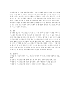 (사회복지학개론) 참치캔을 따다가 다치면 ‘조심하지, 애좀 잘 돌보지’라는 반응을 보인다. 이것은 개인과 가족의 부주의함을 탓하는 태도이다. ‘어느 회사 제품이야, 정부는 뭣하고 있었어’라는 반응도 있을 수 있다. 이것은 사회의 책임을 묻는 것이다. 본인이 관심을 갖고 있는 한 개의 사건을 선택하여 참치캔을 바라보는 두 관점에서 서술하시오. (개인 혹은 가-5