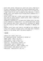산업재해보상보험 급여형태-2
