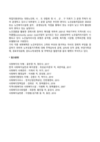 노인소득보장(직접적 소득보장, 간적접 소득보장)-2