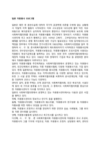일본 자원봉사 프로그램-1
