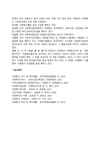 일본 자원봉사 프로그램-2