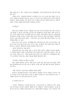 단체급식관리3공통) 단체급식은 급식대상따라 급식목적 운영방법 행정관청 등이 다르다 단체급식의 유형분류해보고 각 급식특성을 기술하시오0k-3