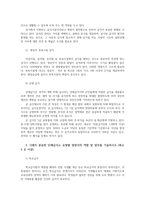 단체급식관리3공통) 단체급식은 급식대상따라 급식목적 운영방법 행정관청 등이 다르다 단체급식의 유형분류해보고 각 급식특성을 기술하시오0k-4