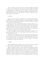 단체급식관리3공통) 단체급식은 급식대상따라 급식목적 운영방법 행정관청 등이 다르다 단체급식의 유형분류해보고 각 급식특성을 기술하시오0k-5