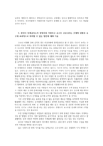 단체급식관리3공통) 단체급식은 급식대상따라 급식목적 운영방법 행정관청 등이 다르다 단체급식의 유형분류해보고 각 급식특성을 기술하시오0k-7