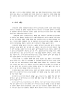 단체급식관리3공통) 단체급식은 급식대상따라 급식목적 운영방법 행정관청 등이 다르다 단체급식의 유형분류해보고 각 급식특성을 기술하시오0k-8