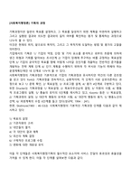 [사회복지행정론] 기획의 과정-2