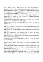 사회복지서비스전달체계의 주요 기능-4