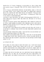 사회복지 평가의 절차(10단계 과정)-3