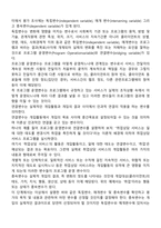 사회복지 평가의 절차(10단계 과정)-4