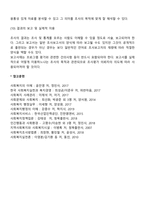 사회복지 평가의 절차(10단계 과정)-6