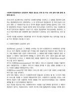 사회복지전달체계로서 중앙정부 역할의 중요성, 한계 및 주요 사례 등에 대해 함께 토론해 봅시다-2