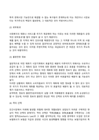 사회복지전달체계로서 중앙정부 역할의 중요성, 한계 및 주요 사례 등에 대해 함께 토론해 봅시다-3