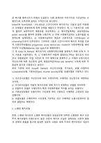 스웨덴 사회복지 유형과 발전모델-4