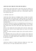 사회복지기관의 후원자 개발을 위한 마케팅 과정에 대해 설명하시오-2