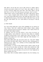 사회복지기관의 후원자 개발을 위한 마케팅 과정에 대해 설명하시오-3