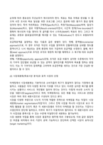 사회복지기관의 후원자 개발을 위한 마케팅 과정에 대해 설명하시오-4