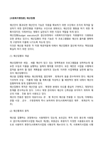 [사회복지행정론] 예산집행-2