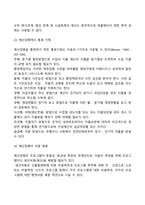 [사회복지행정론] 예산집행-3