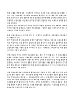 [사회복지행정론] 예산집행-4