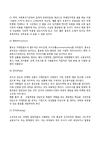 사회복지조직 마케팅의 기본틀-4