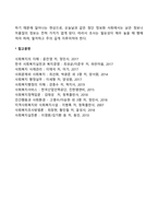 사회복지조직 마케팅의 기본틀-5