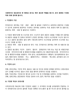 사회복지의 정보관리의 한 형태로 문서는 매우 중요한 역할을 합니다 문서 종류와 기안원칙에 대해 정리해 봅시다-2