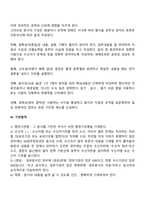 사회복지의 정보관리의 한 형태로 문서는 매우 중요한 역할을 합니다 문서 종류와 기안원칙에 대해 정리해 봅시다-3