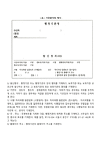 사회복지의 정보관리의 한 형태로 문서는 매우 중요한 역할을 합니다 문서 종류와 기안원칙에 대해 정리해 봅시다-4