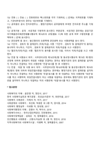 사회복지의 정보관리의 한 형태로 문서는 매우 중요한 역할을 합니다 문서 종류와 기안원칙에 대해 정리해 봅시다-5