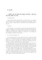 커뮤니케이션과인간1공통) 현대인의 갈등주제1개 갈등사례-부부갈등-1∼3개 내용배경문제점기술 커뮤니케이션관점에서 문제점갈등완화방안 제시0k-2