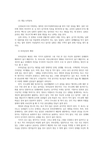 커뮤니케이션과인간1공통) 현대인의 갈등주제1개 갈등사례-부부갈등-1∼3개 내용배경문제점기술 커뮤니케이션관점에서 문제점갈등완화방안 제시0k-3