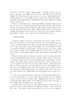 커뮤니케이션과인간1공통) 현대인의 갈등주제1개 갈등사례-부부갈등-1∼3개 내용배경문제점기술 커뮤니케이션관점에서 문제점갈등완화방안 제시0k-4