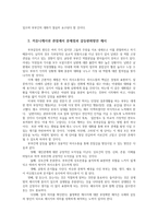 커뮤니케이션과인간1공통) 현대인의 갈등주제1개 갈등사례-부부갈등-1∼3개 내용배경문제점기술 커뮤니케이션관점에서 문제점갈등완화방안 제시0k-5