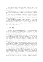 커뮤니케이션과인간1공통) 현대인의 갈등주제1개 갈등사례-부부갈등-1∼3개 내용배경문제점기술 커뮤니케이션관점에서 문제점갈등완화방안 제시0k-6