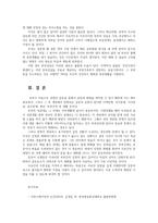 커뮤니케이션과인간1공통) 현대인의 갈등주제1개 갈등사례-부부갈등-1∼3개 내용배경문제점기술 커뮤니케이션관점에서 문제점갈등완화방안 제시0k-7