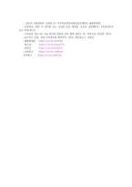 커뮤니케이션과인간1공통) 현대인의 갈등주제1개 갈등사례-부부갈등-1∼3개 내용배경문제점기술 커뮤니케이션관점에서 문제점갈등완화방안 제시0k-8