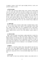 [2020 가족상담및치료4공통] (1) 가족체계이론에 대해서 설명한 후, 가족상담 및 치료 맥락에서 갖는 공헌점과 한계점을 서술하시오 (2) 보웬의 다세대 가족치료 강의에서 나타난 가족의 사례를 예시로 하여 자아분화 개념에 대해서 구체적으로 설명하시오.-4