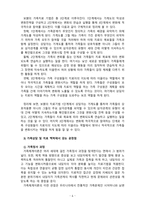 [2020 가족상담및치료4공통] (1) 가족체계이론에 대해서 설명한 후, 가족상담 및 치료 맥락에서 갖는 공헌점과 한계점을 서술하시오 (2) 보웬의 다세대 가족치료 강의에서 나타난 가족의 사례를 예시로 하여 자아분화 개념에 대해서 구체적으로 설명하시오.-6