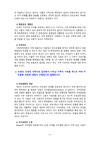[2020 가족상담및치료4공통] (1) 가족체계이론에 대해서 설명한 후, 가족상담 및 치료 맥락에서 갖는 공헌점과 한계점을 서술하시오 (2) 보웬의 다세대 가족치료 강의에서 나타난 가족의 사례를 예시로 하여 자아분화 개념에 대해서 구체적으로 설명하시오.-8