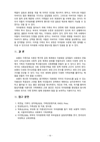 [2020 가족상담및치료4공통] (1) 가족체계이론에 대해서 설명한 후, 가족상담 및 치료 맥락에서 갖는 공헌점과 한계점을 서술하시오 (2) 보웬의 다세대 가족치료 강의에서 나타난 가족의 사례를 예시로 하여 자아분화 개념에 대해서 구체적으로 설명하시오.-10