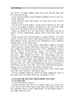 [현대의서양문화A]모더니즘 건축 이론과 포스트모더니즘 건축 이론이 발전하는(발전한) 역사적 배경에 대해 설명하고, 각각의 건축 이론이 보이는 특징에 대해 구체적인 건물들의 예를 들어 상술하시오.-4