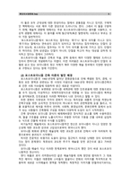 [현대의서양문화A]모더니즘 건축 이론과 포스트모더니즘 건축 이론이 발전하는(발전한) 역사적 배경에 대해 설명하고, 각각의 건축 이론이 보이는 특징에 대해 구체적인 건물들의 예를 들어 상술하시오.-5