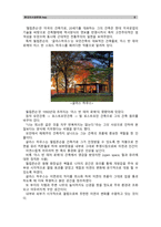 [현대의서양문화A]모더니즘 건축 이론과 포스트모더니즘 건축 이론이 발전하는(발전한) 역사적 배경에 대해 설명하고, 각각의 건축 이론이 보이는 특징에 대해 구체적인 건물들의 예를 들어 상술하시오.-8