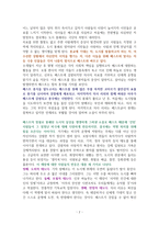 초판본 페스트 [독서감상문]-2